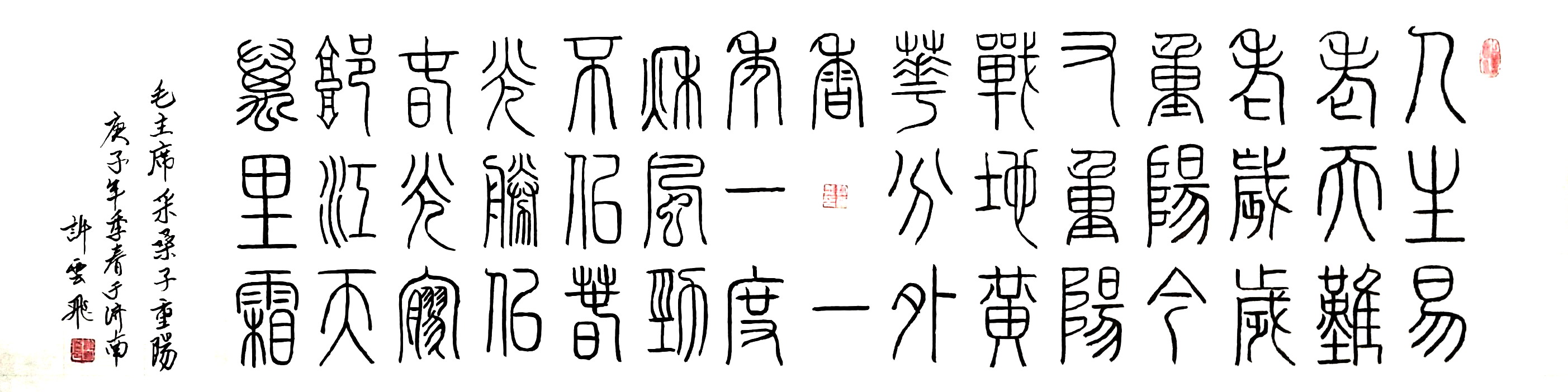 采桑子重阳.jpg