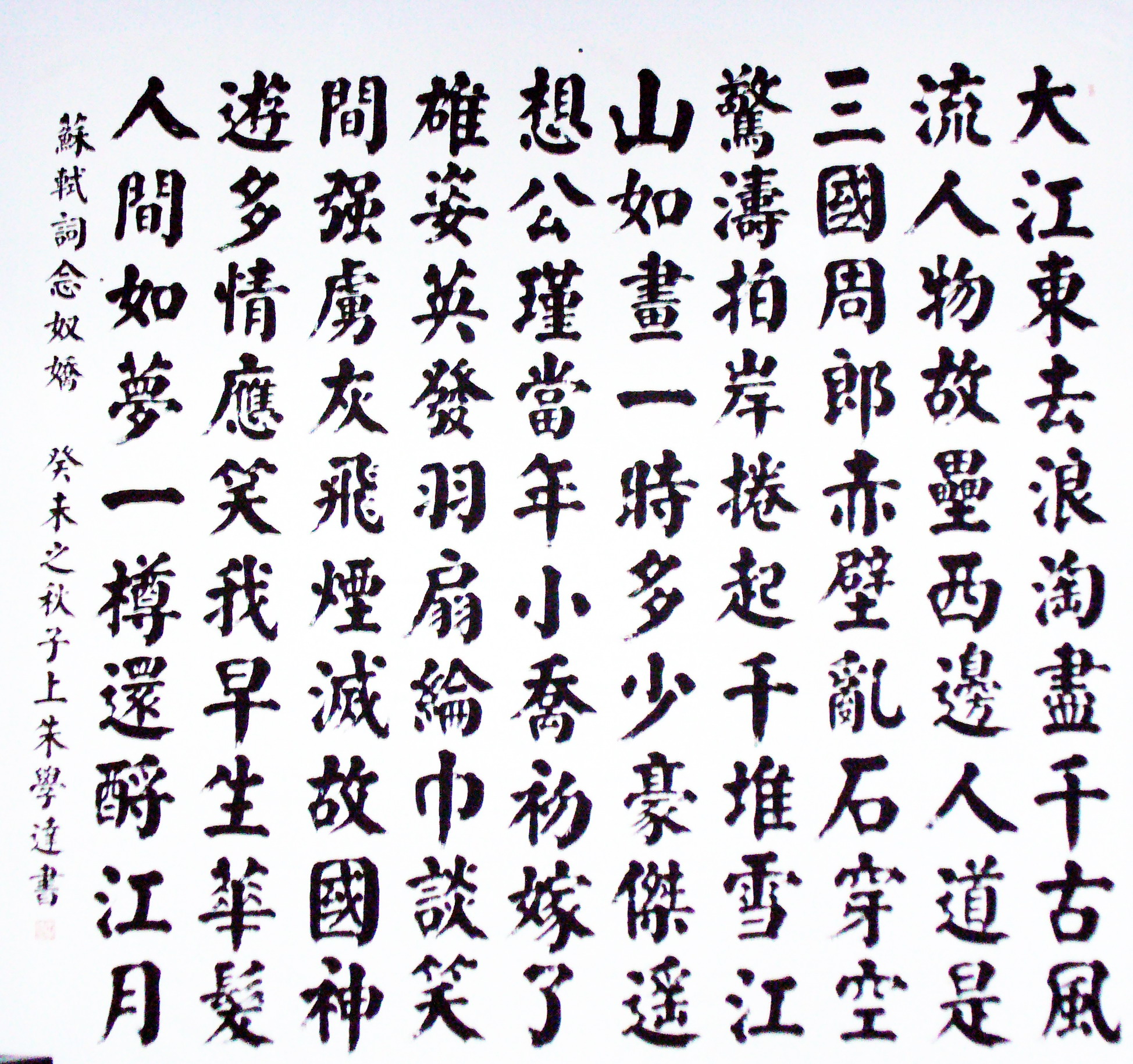 山东大厦字画_4.JPG